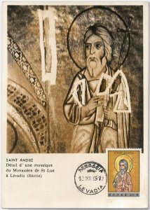 57265 - GREECE - POSTAL HISTORY: MAXIMUM CARD 1965 - ART RELIGION-