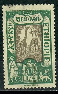 Ethiopia  #121 used  single