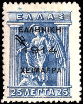 Epirus #39, Incomplete Set, 1914, Hinged