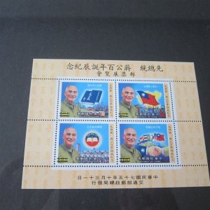 Taiwan Stamp SPECIMEN Sc 2560a President Chiang MNH