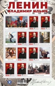 Stamps of Ukraine (local) 2020 MNH**- Small sheet #37 Lenin Vladimir Ilyich