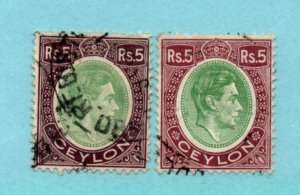 Ceylon - SG# 397 & 397a Used      /      Lot 0222011