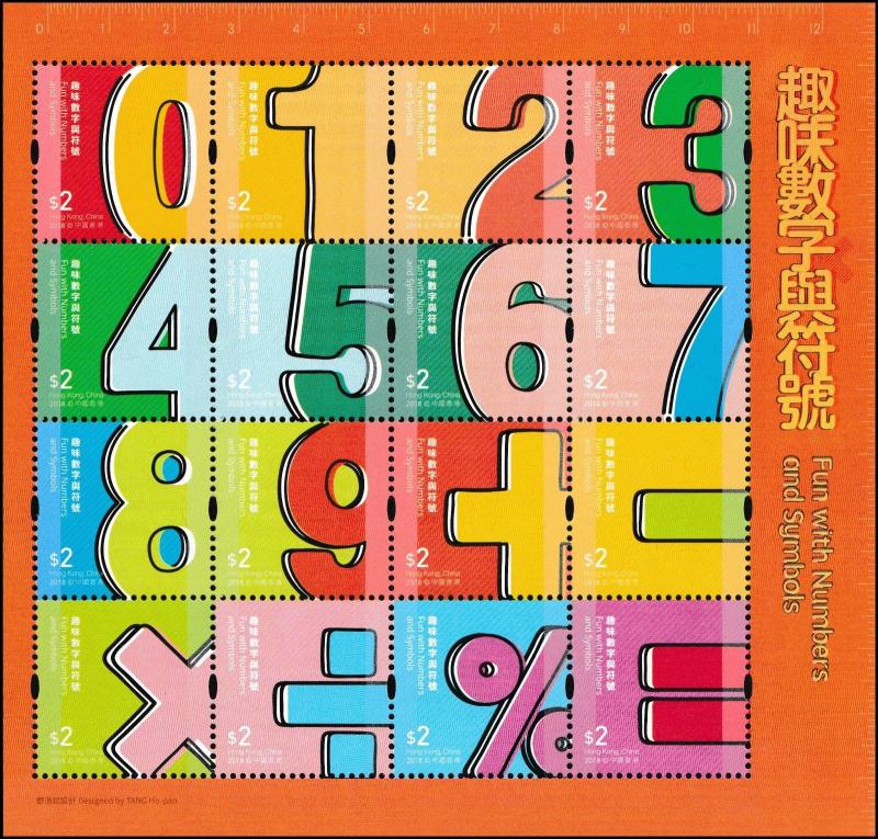 Hong Kong Children Stamps Fun with Numbers and Symbols souvenir sheet MNH 2018