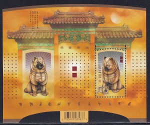 Canada 2006 Sc 2141 Chinese Lunar New Year of the Dog and Puppy Stamp SS MNH