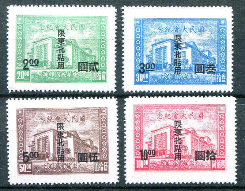 CHINA  ROC # 26 - 29 National Assembly  MNH  No Gum As Issued