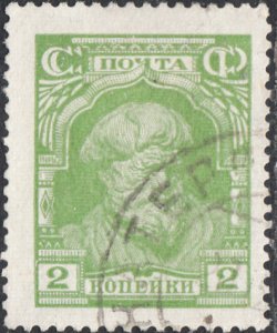 Russia #383 Used