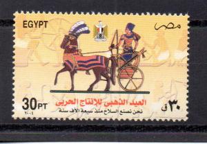 Egypt #1912 MNH