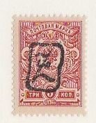 ARMENIA #32A MINT HINGED