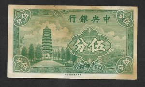 SD)1939 CHINA 5 CENT BILL WITH SERIES D204065B IN RED FROM THE CENTRAL BANK OF