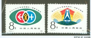 China (PRC) #1883-4  Single (Complete Set)