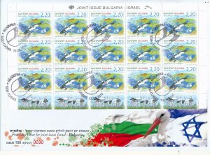 BULGARIA 2016 FAUNA BIRDS JOINT ISSUE WITH ISRAEL  15 STAMP SHEET FDC 