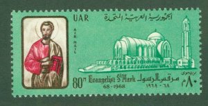 EGYPT C120 MH BIN $1.75