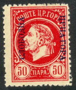 MONTENEGRO 1916 50pa NICHOLAS I Government in Exile Gaeta Italy Issue MH