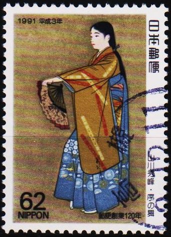 Japan. 1991  62y S.G.2142 Fine Used