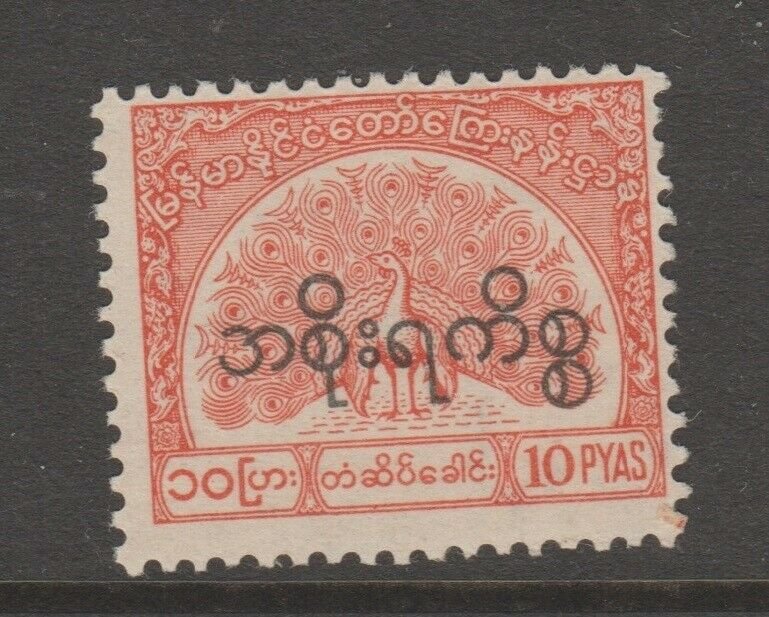 Burma telegraph fiscal Revenue stamp 5-21-20-68-  mint  - mnh nice