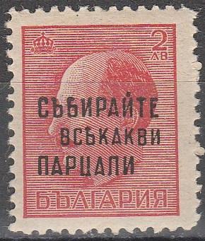 Bulgaria #462  F-VF Unused