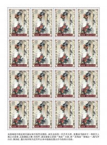 NIGER - 2019 - Wu Changshi Paintings - Perf 16v Sheet - Mint Never Hinged