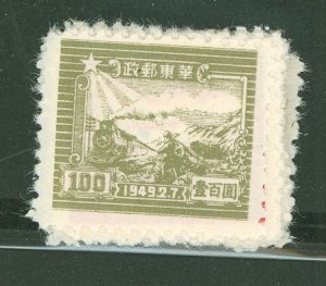 China (PRC)/East China (5L) #5L21-31 Mint (NH) Single (Complete Set)