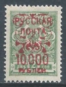 Russia-Offices in Turkey #339 NH 2k Imperial Eagle Surcharged