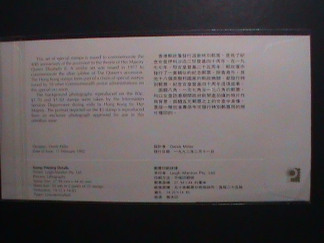 ​HONG KONG -1992-SC# 619-23 40TH ANNIV: ACCESSION QUEEN ELIZABETH II  FDC VF