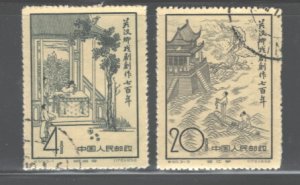 P. REPUBLIC CHINA 1958   #355 + 357   USED