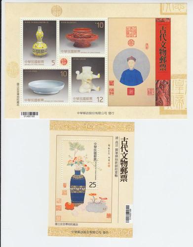 2013 Taiwan Ancient Artifacts 2 SS (Scott 4139-40) MNH