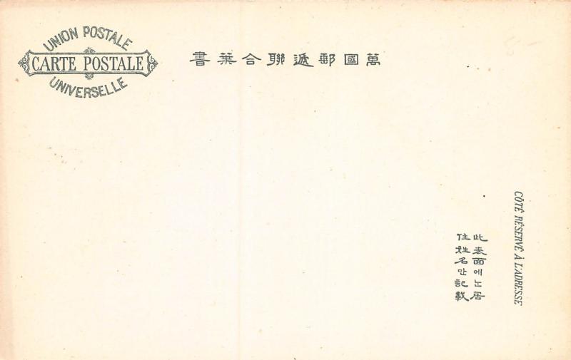 Korea, Stamp Postcard, #60, Published by Ottmar Zieher, Circa 1905-10, Unused