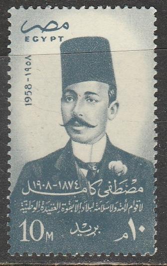 Egypte  419  (N**)   1958