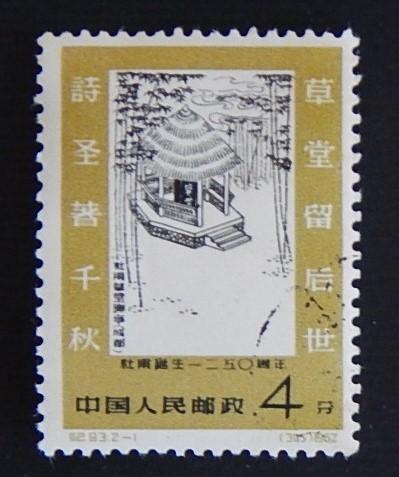 China, 1962, №(6)11-1(IR)