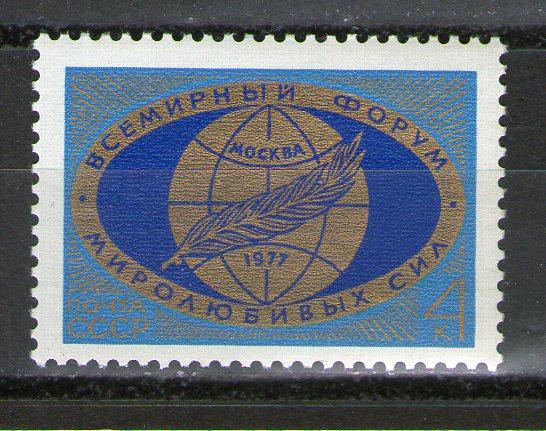 Russia 4540 MNH