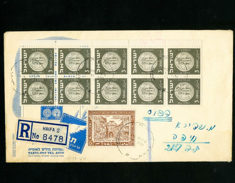 Israel 1950 Registered Stamp Cover with block of 10 and label. Backstamped. VF. 