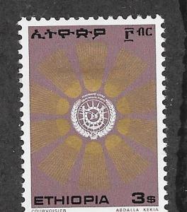 Ethiopia #805  $3 Sunburst around Crest (U) CV $8.00