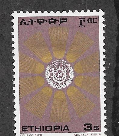 Ethiopia #805  $3 Sunburst around Crest (U) CV $8.00