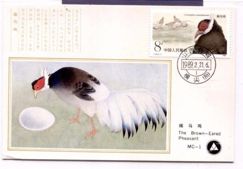 MS2678* 1989 CHINA PRC *Maxi Card* FDCs Brown Eared Pheasant Postcards Pair {2}