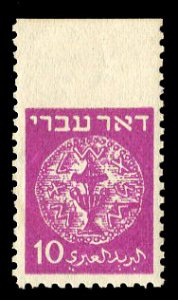 Israel #3, 1948 10m purple, variety imperf. at top, lightly hinged