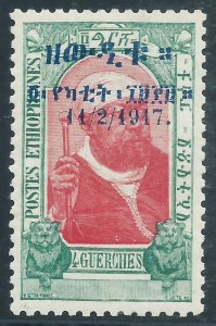 Ethiopia, Sc #113, 4g MH