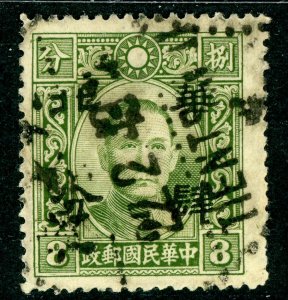 China 1942 North 4¢/8¢ Dahtung Moss Green Half Value OP Sc 8N17 VFU O938