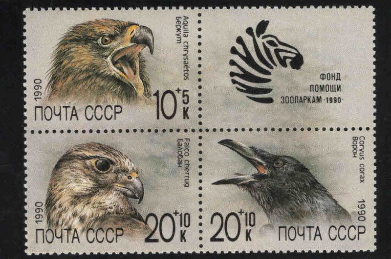 Russia Scott B168a MNH** 1990 semi-postal Zoo Relief Fund block