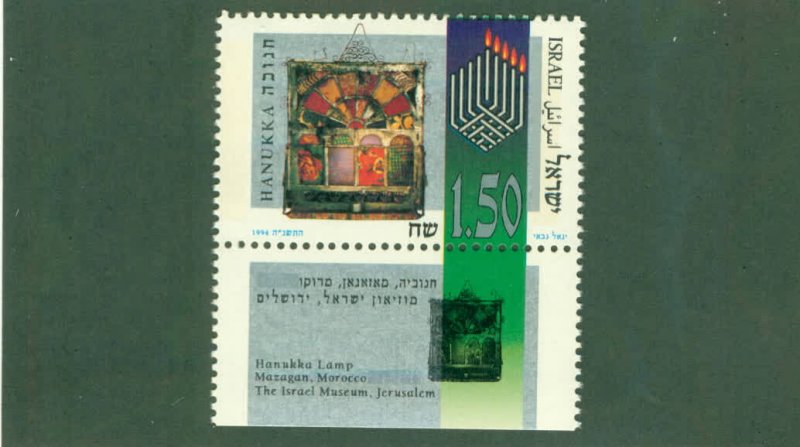 ISRAEL 1184 MNH BIN $1.00