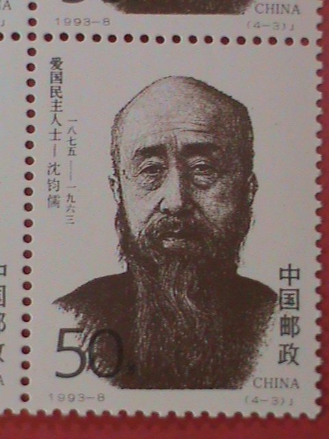 CHINA STAMP: 1993-SC#2438-41 REVOLUTIONARIES OF 20TH CENTURY- MNH STAMPS. BLOCK