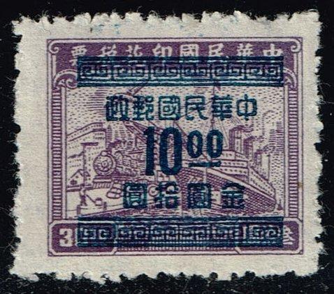 China #919a Airplane; Train and Ship; Unused NGAI (0.70)