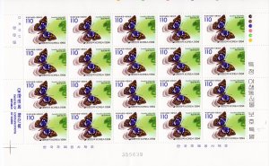 South Korea 1994 Sc#1767/1768 BUTTERFLY/BEETLE MINI-SHEETLET (20) MNH