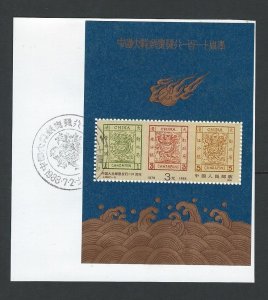 China used souvenir sheet FDC on paper SC 2157