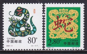 People's Republic China 2001 Sc 3083-7 New Year of the Snake Stamp MNH