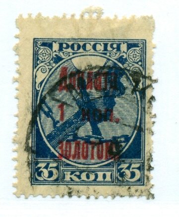 Russia 1924 #J1 U SCV (2022) = $0.50