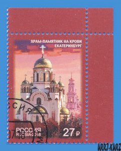 RUSSIA 2018 Architecture Religion Building Church Blood Yekaterinburg 1v Sc7939