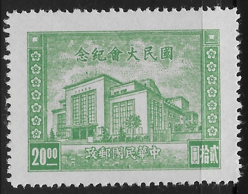 China #728 $20 Assembly House, Nanking ~ MHR