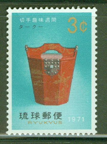 RYUKYU Scott 213 MNH** Stamp  of 1971