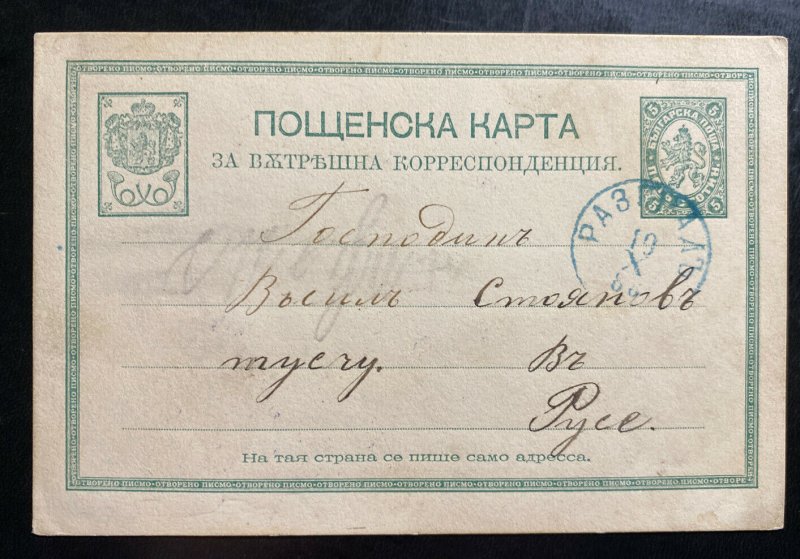 1888 Bulgaria Postal Stationery Postcard Cover To Russe 