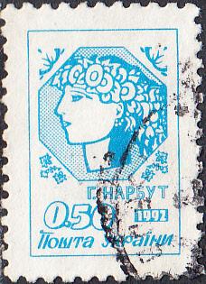 Ukraine #118 Used